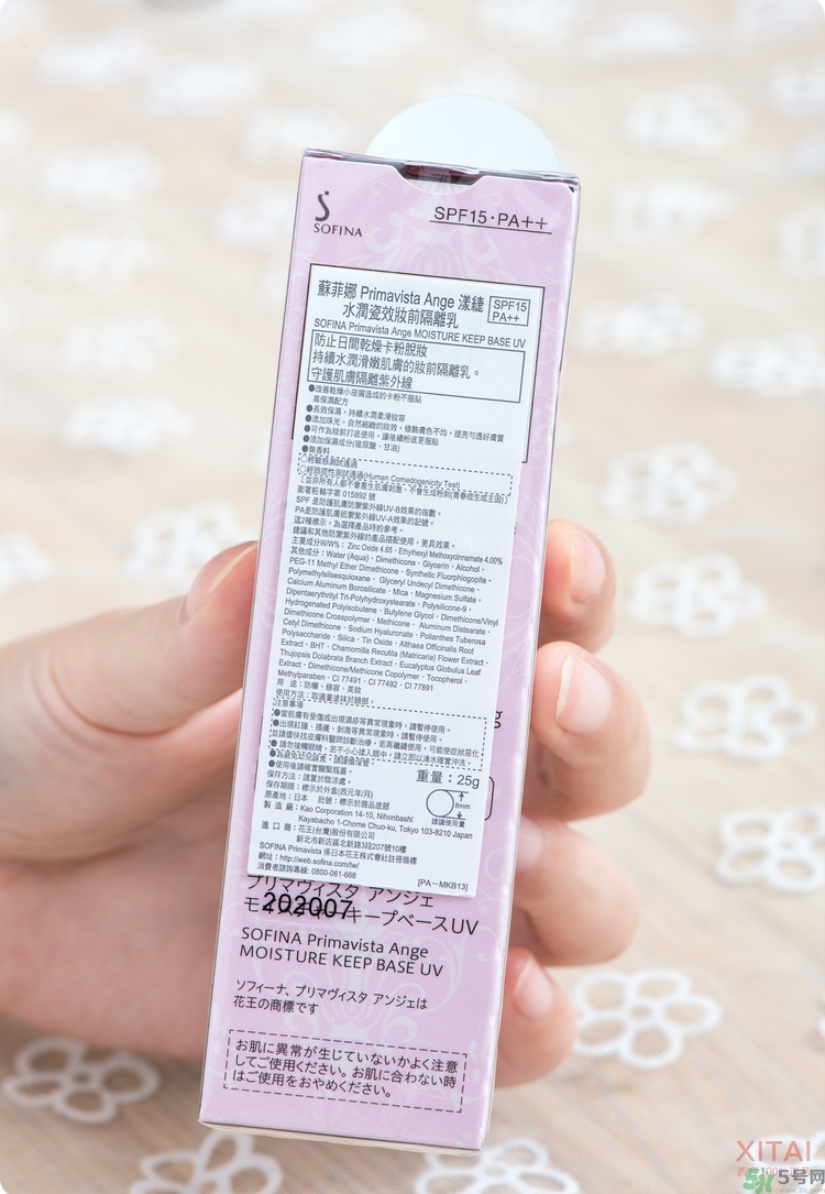 sofina苏菲娜妆前乳是隔离吗?苏菲娜妆前乳防晒吗?